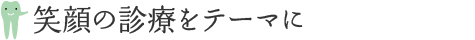 Ί̐fÂe[}