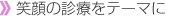 Ί̐fÂe[}
